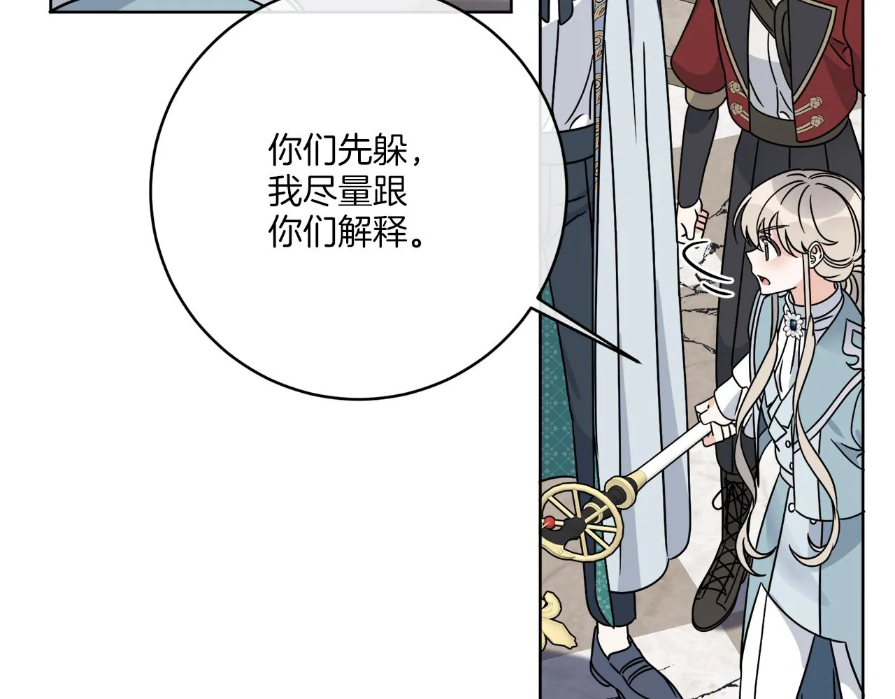 第38话 沙漏 第18页