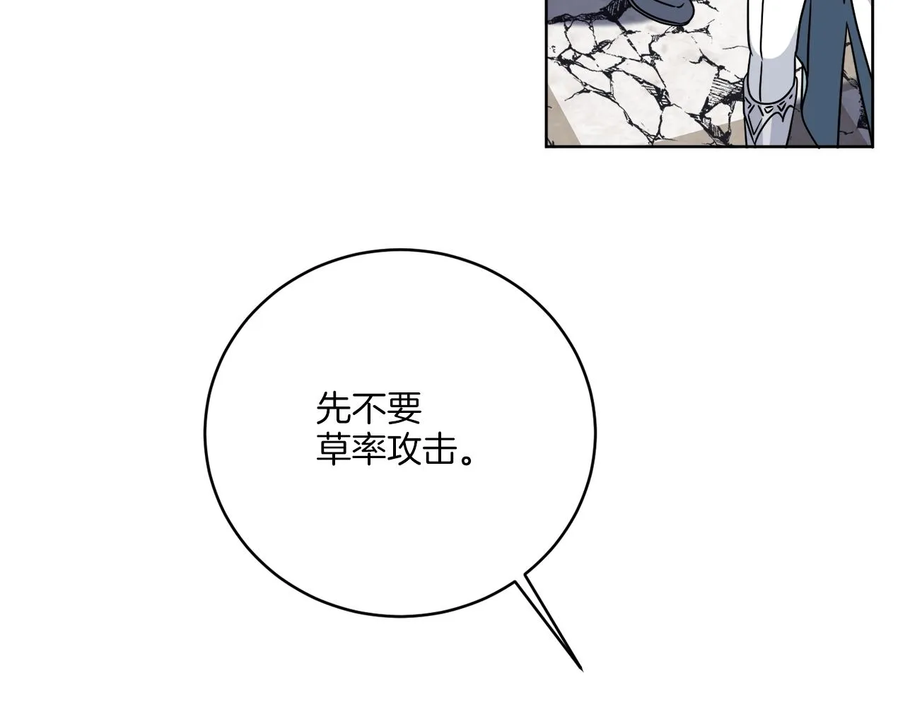 第38话 沙漏 第19页