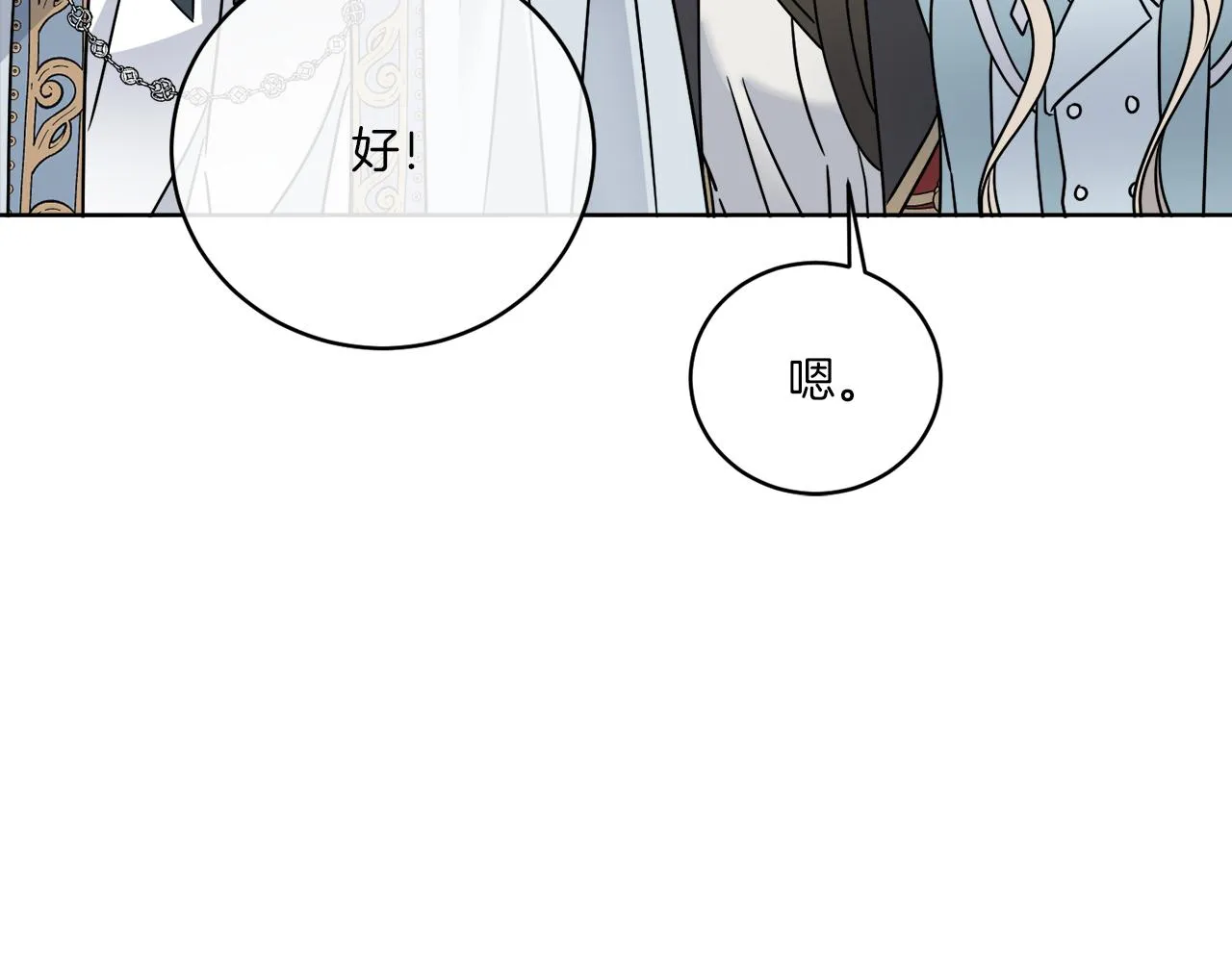 第38话 沙漏 第21页