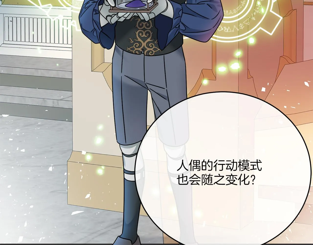 第38话 沙漏 第34页