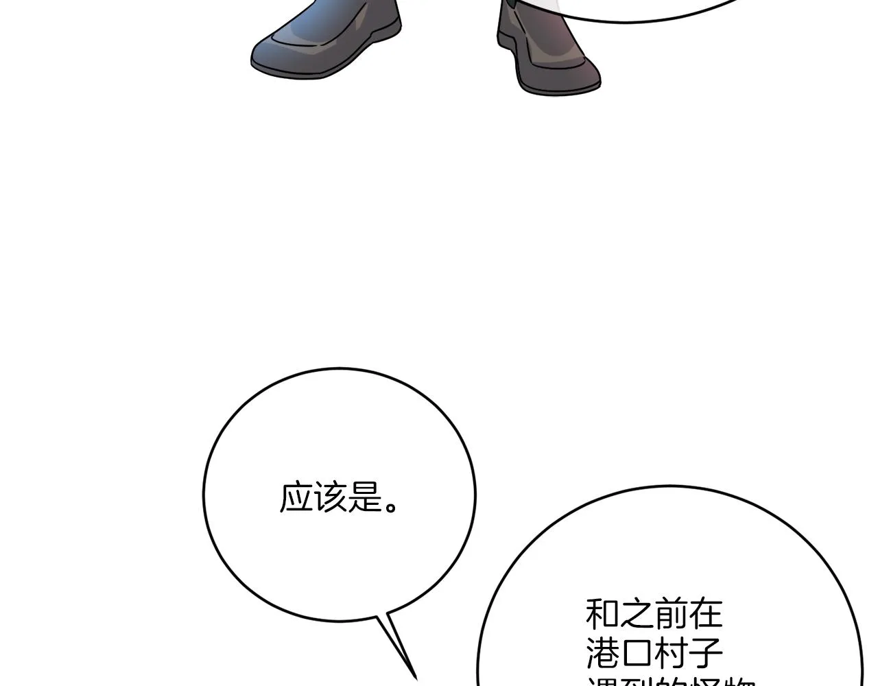 第38话 沙漏 第35页