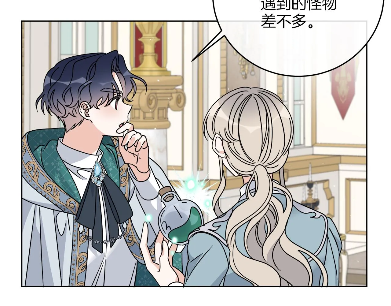 第38话 沙漏 第36页