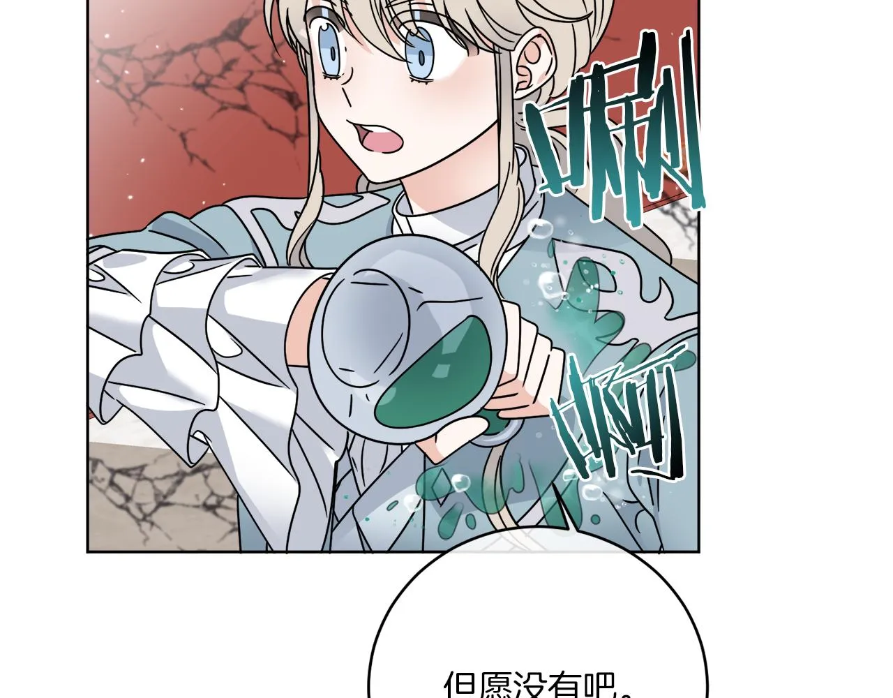 第38话 沙漏 第38页
