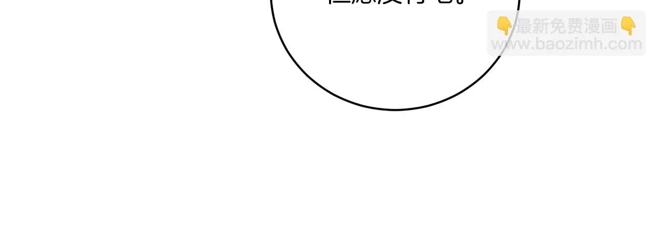 第38话 沙漏 第39页