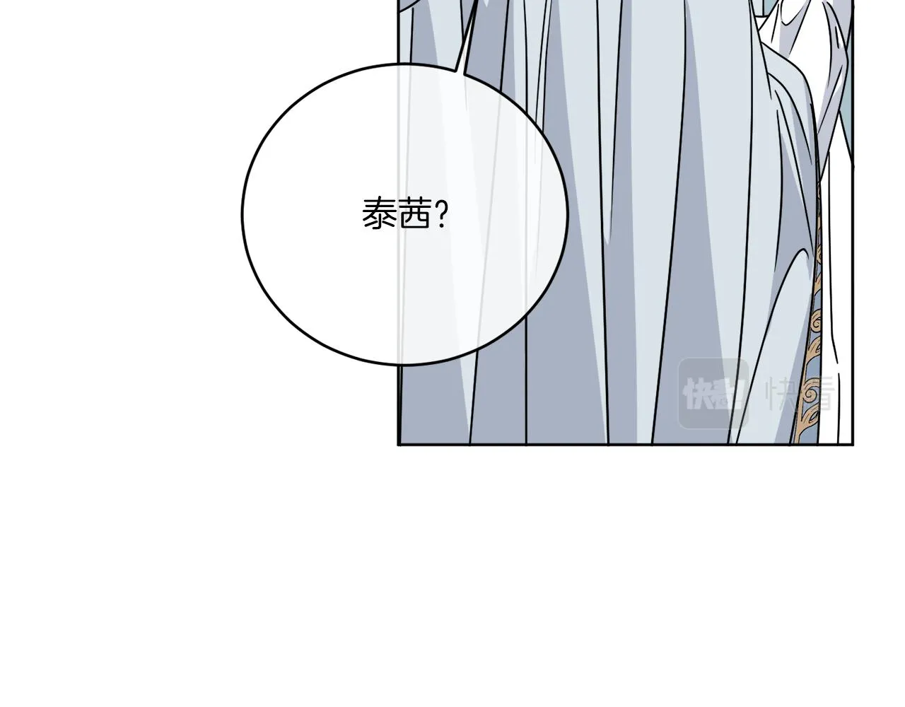 第38话 沙漏 第43页
