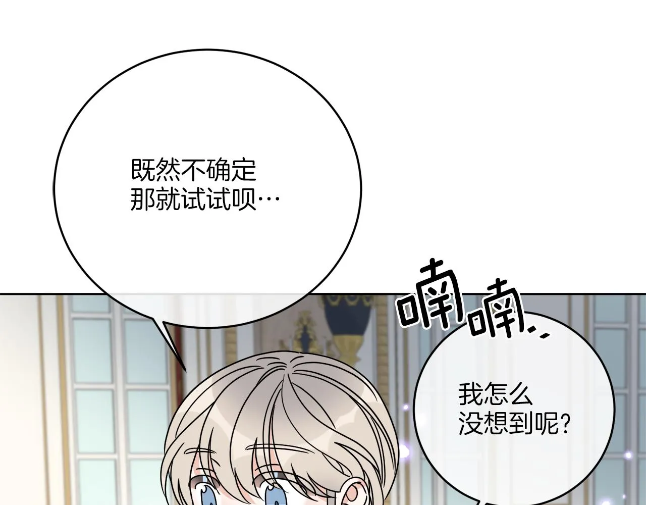 第38话 沙漏 第44页