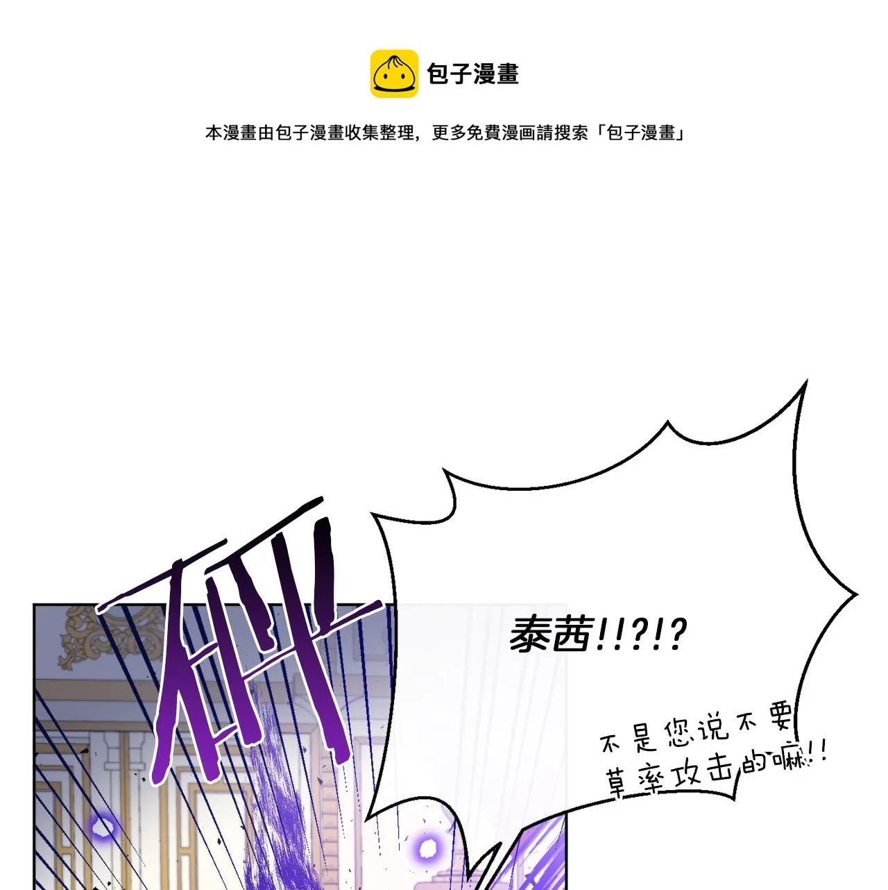 第38话 沙漏 第50页