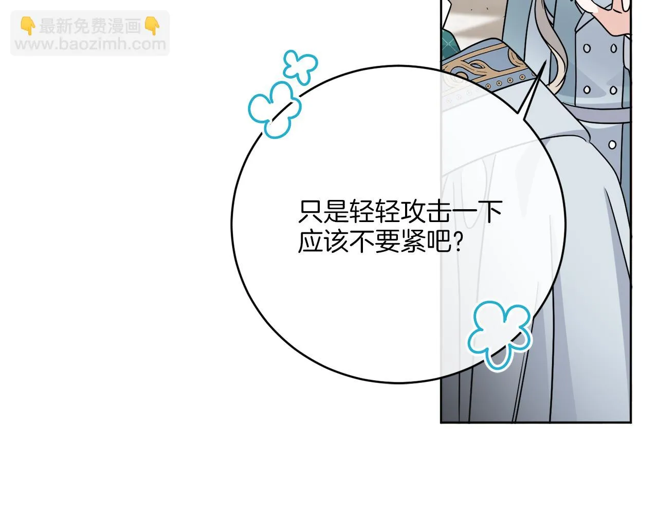 第38话 沙漏 第53页