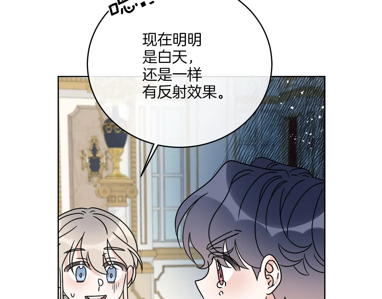 第38话 沙漏 第57页