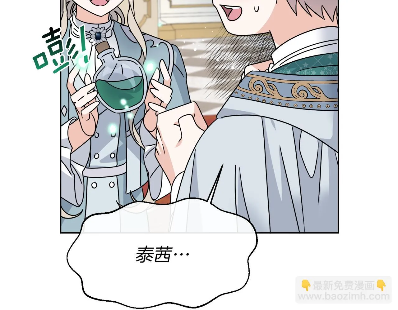 第38话 沙漏 第58页