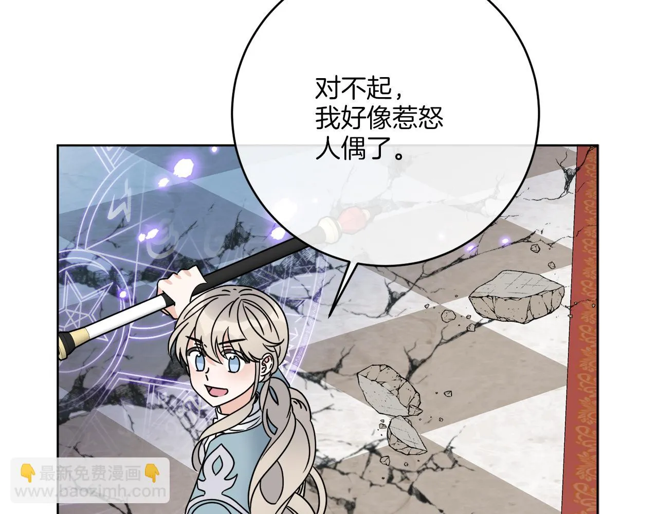 第38话 沙漏 第72页