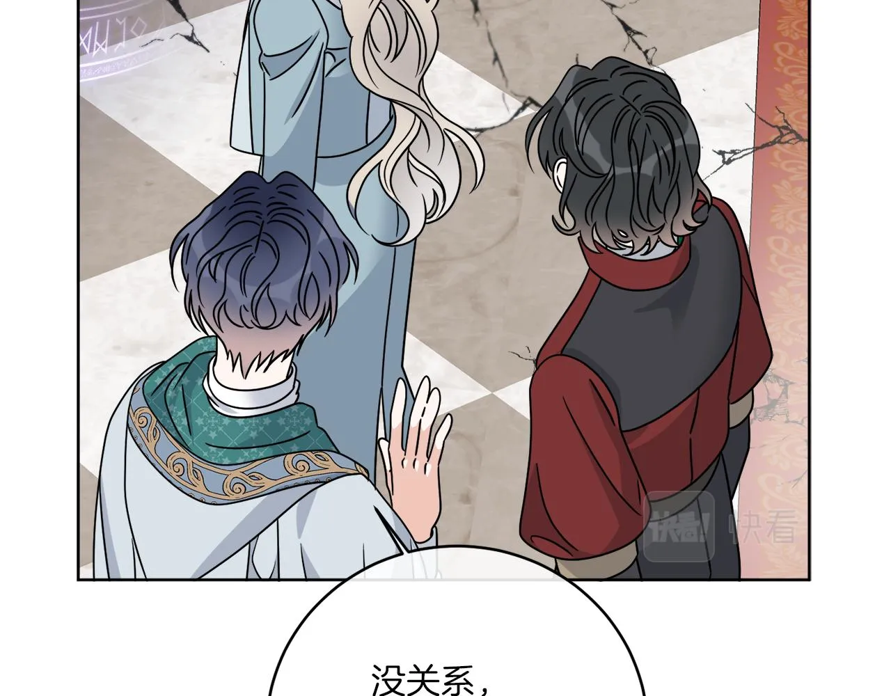第38话 沙漏 第73页