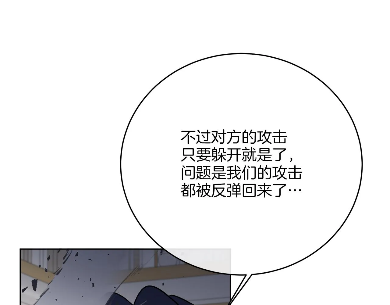 第38话 沙漏 第75页