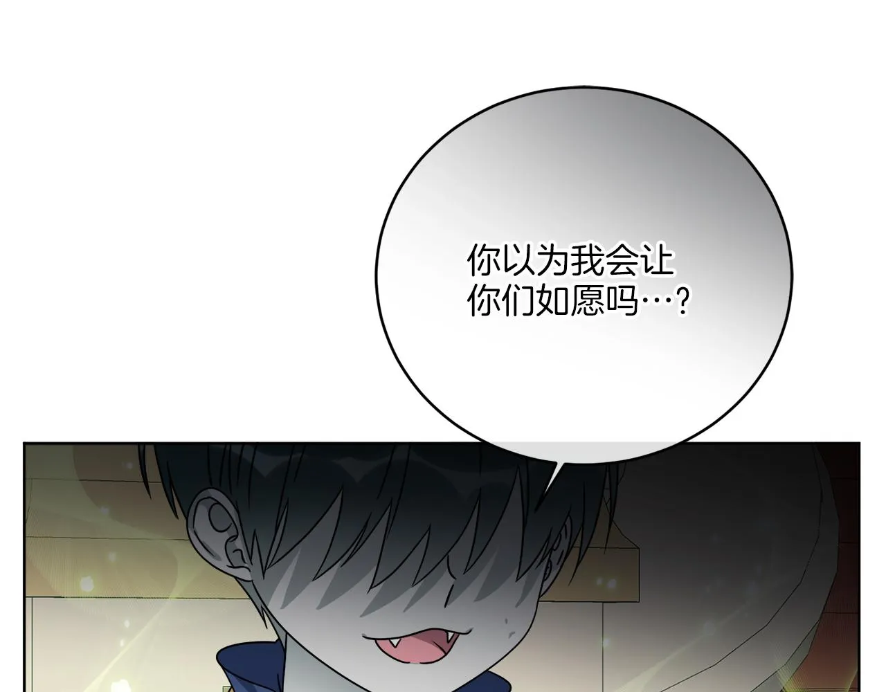 第38话 沙漏 第80页