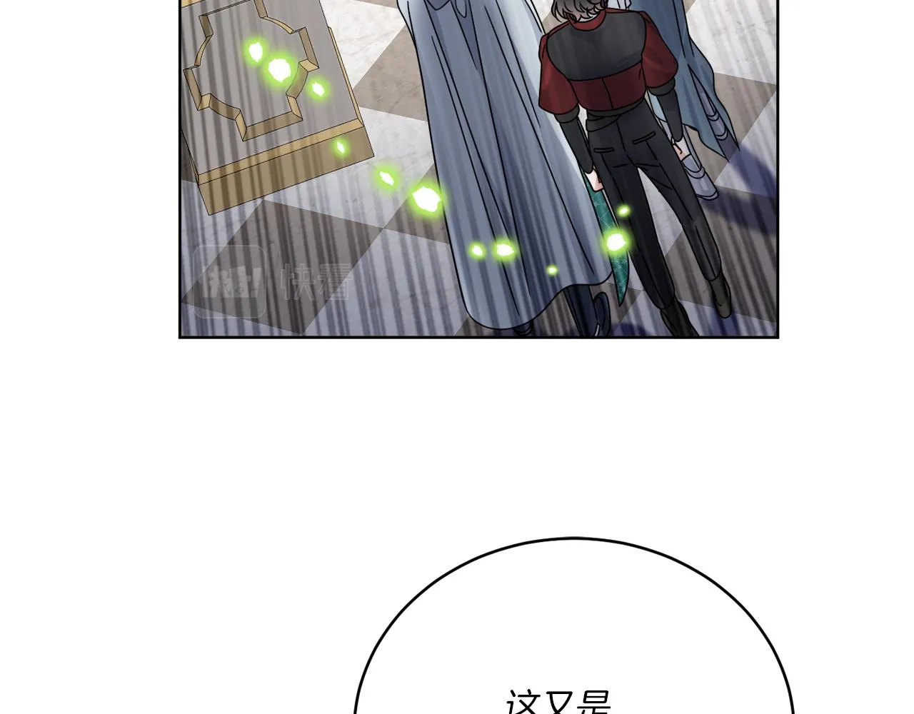 第38话 沙漏 第92页