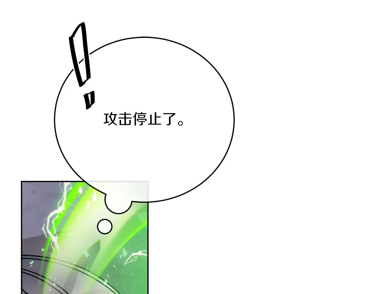 第38话 沙漏 第101页