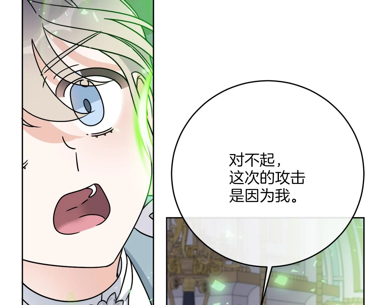 第38话 沙漏 第102页