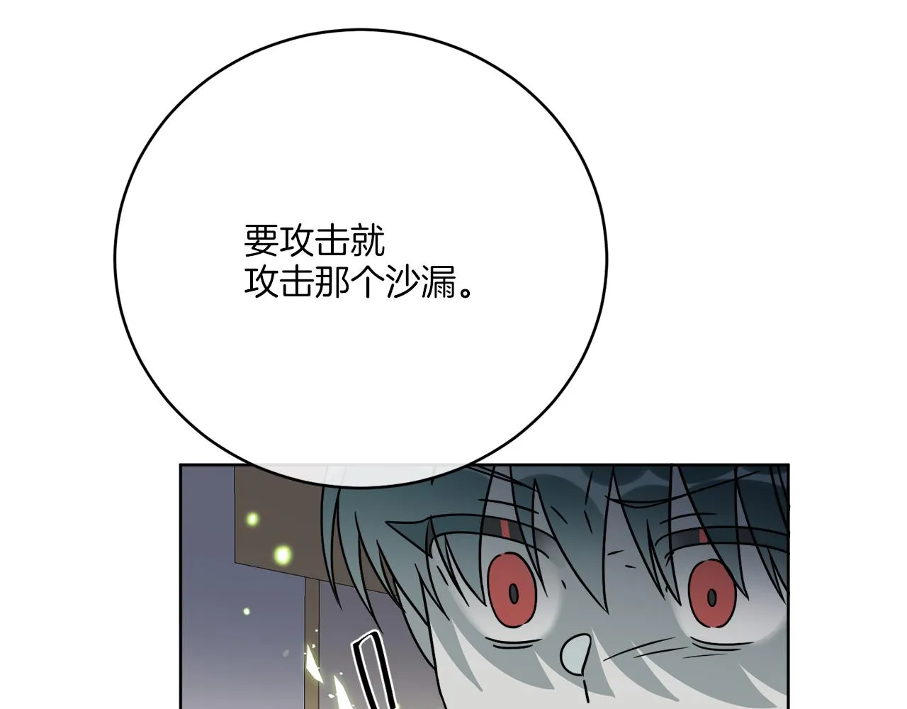 第38话 沙漏 第108页