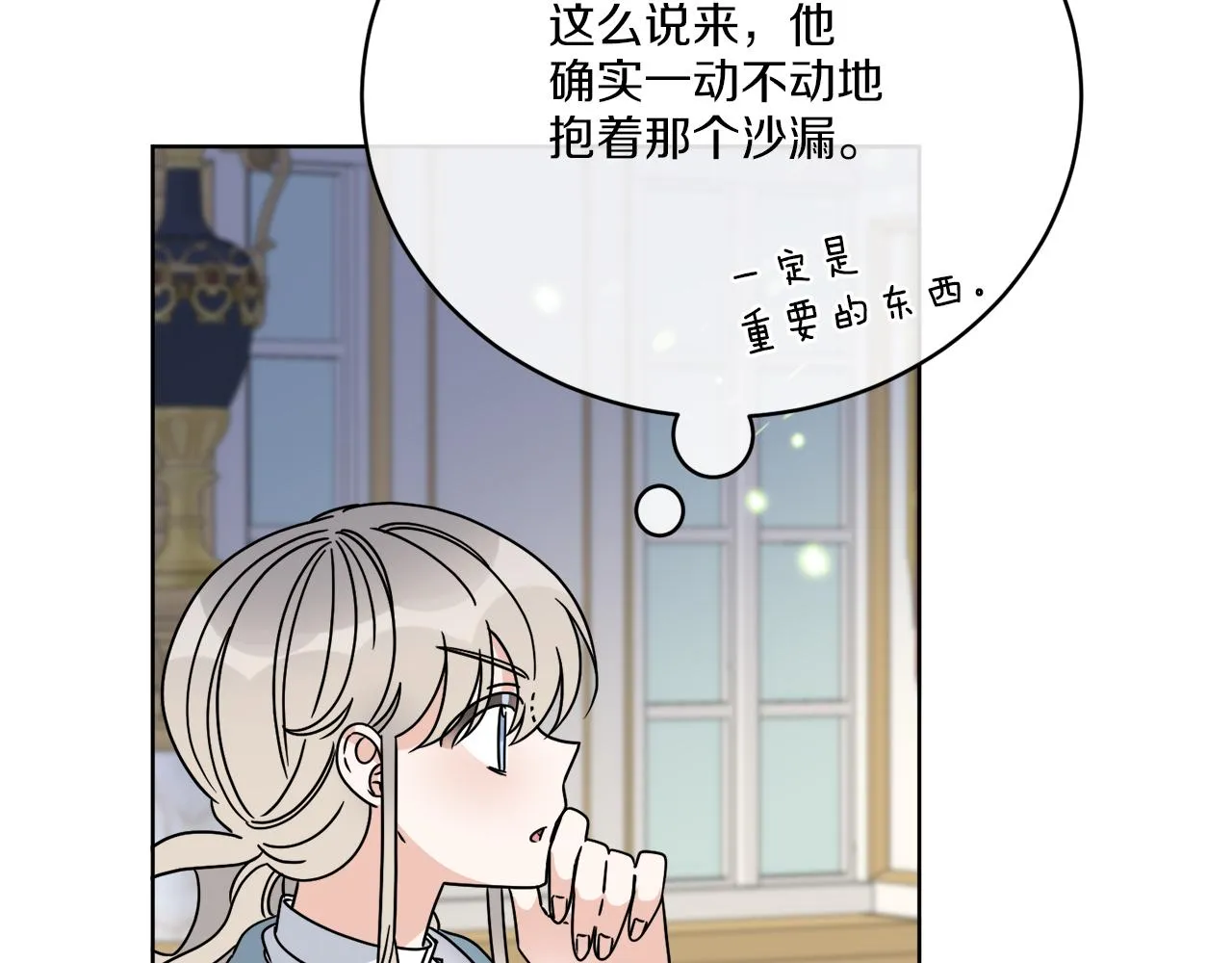 第38话 沙漏 第111页