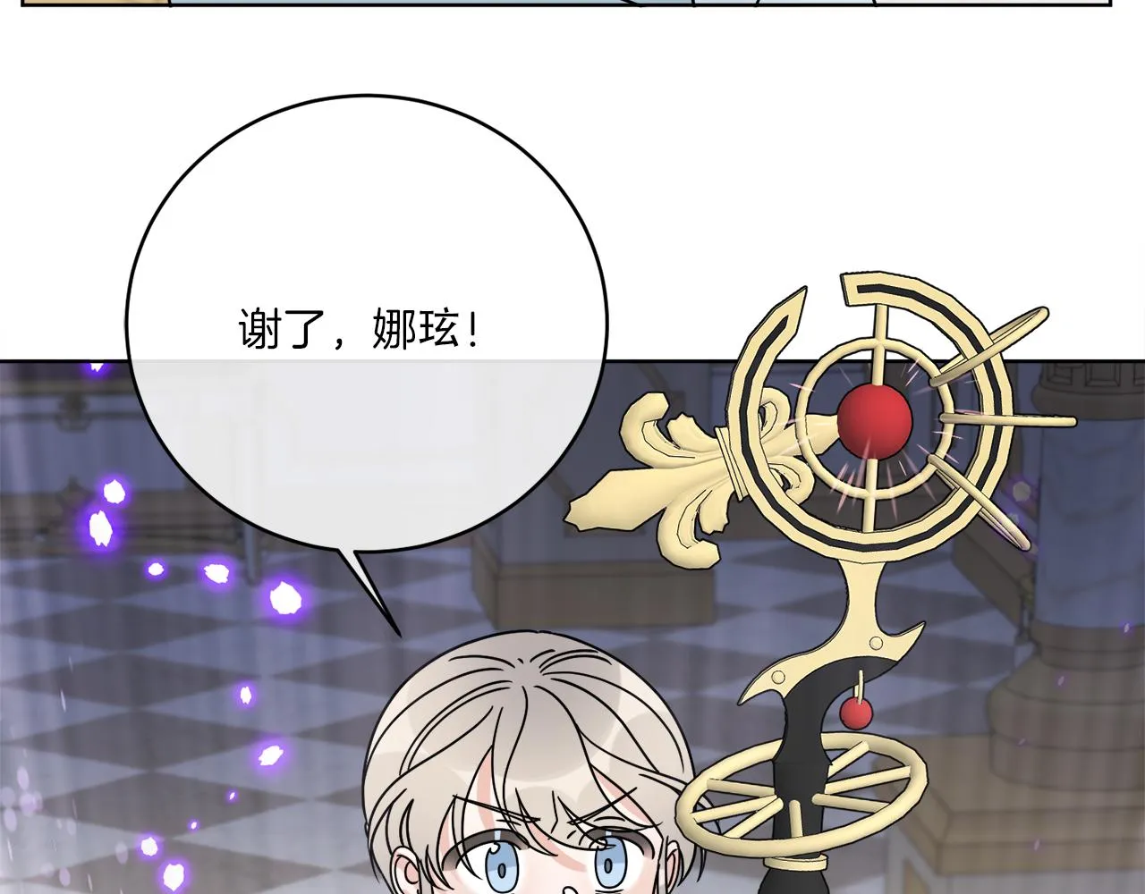 第38话 沙漏 第115页