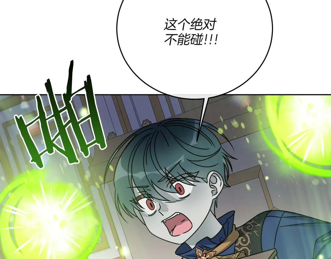第38话 沙漏 第118页