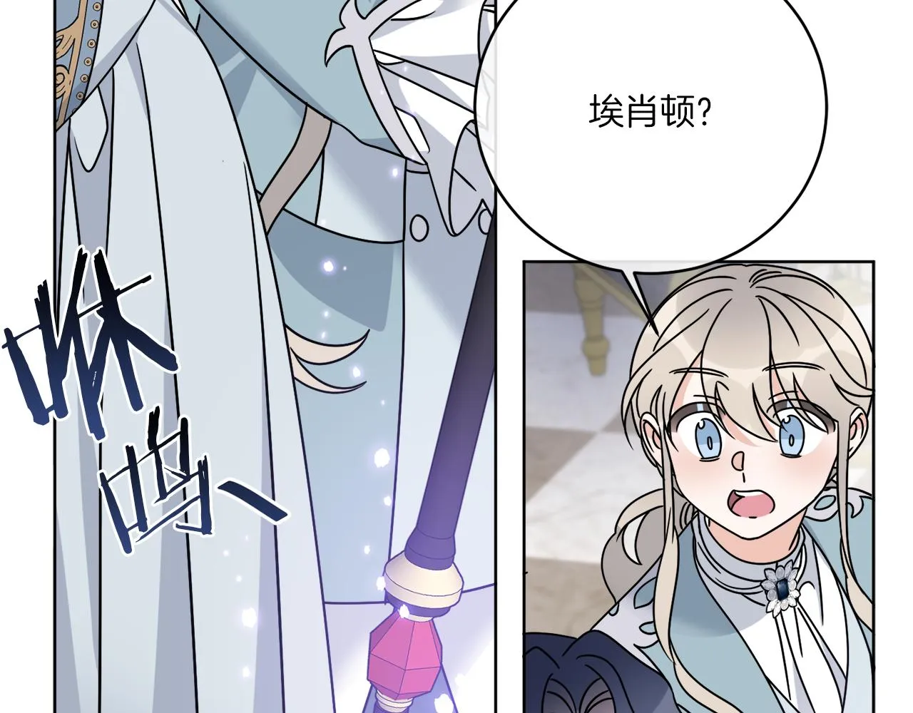 第38话 沙漏 第122页