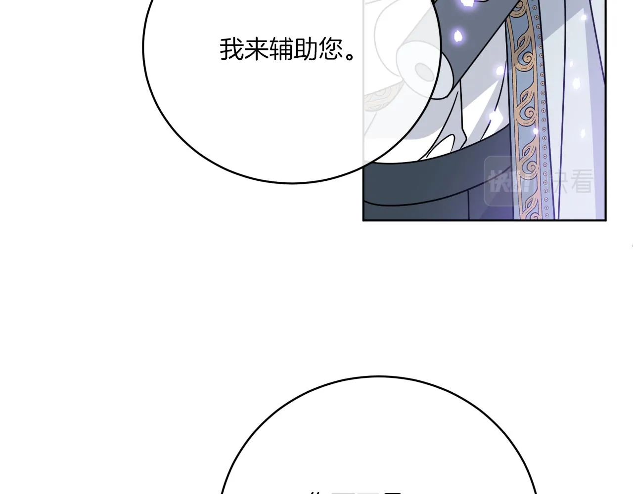 第38话 沙漏 第124页