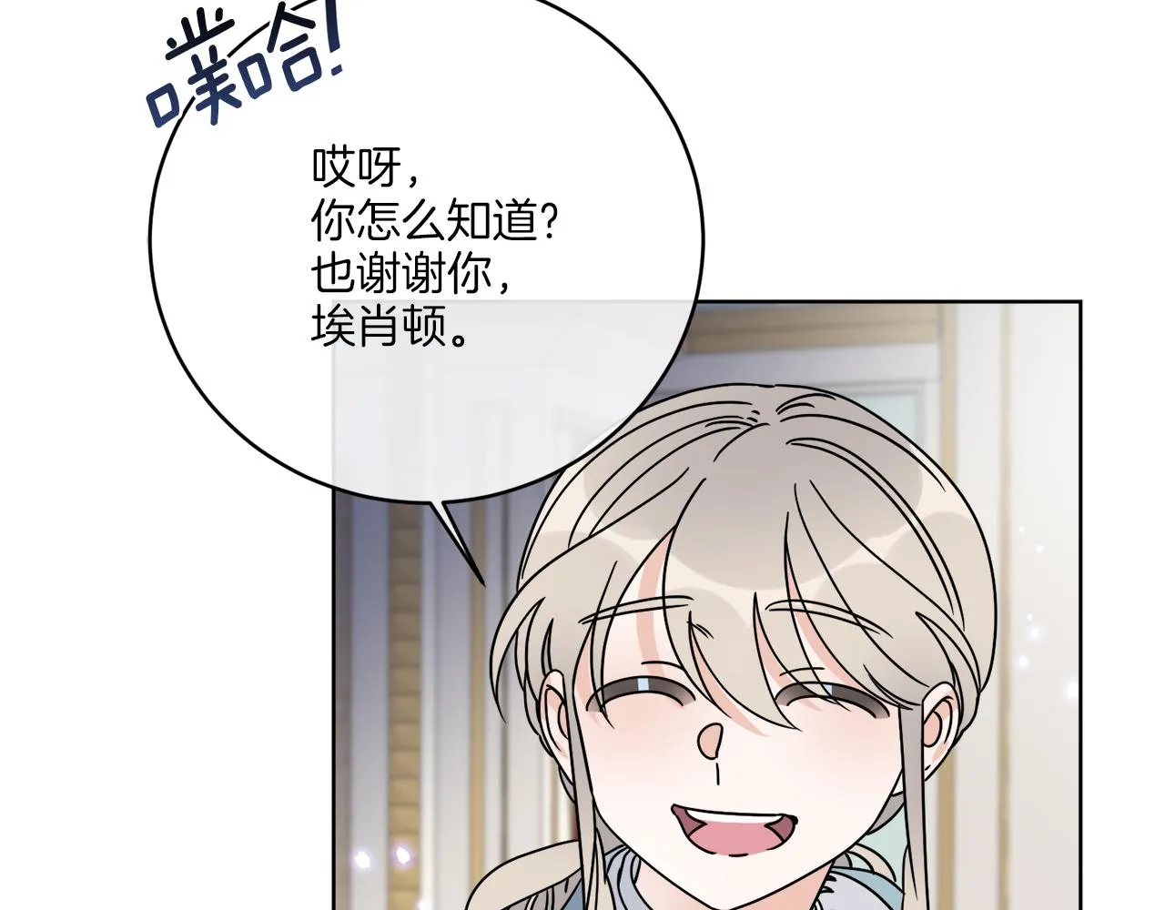 第38话 沙漏 第127页