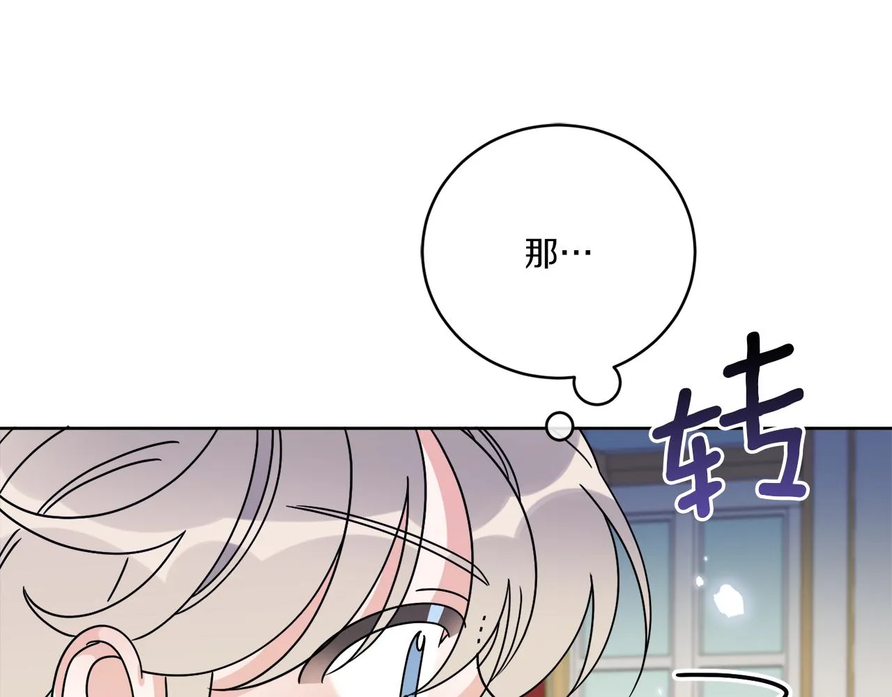 第38话 沙漏 第129页