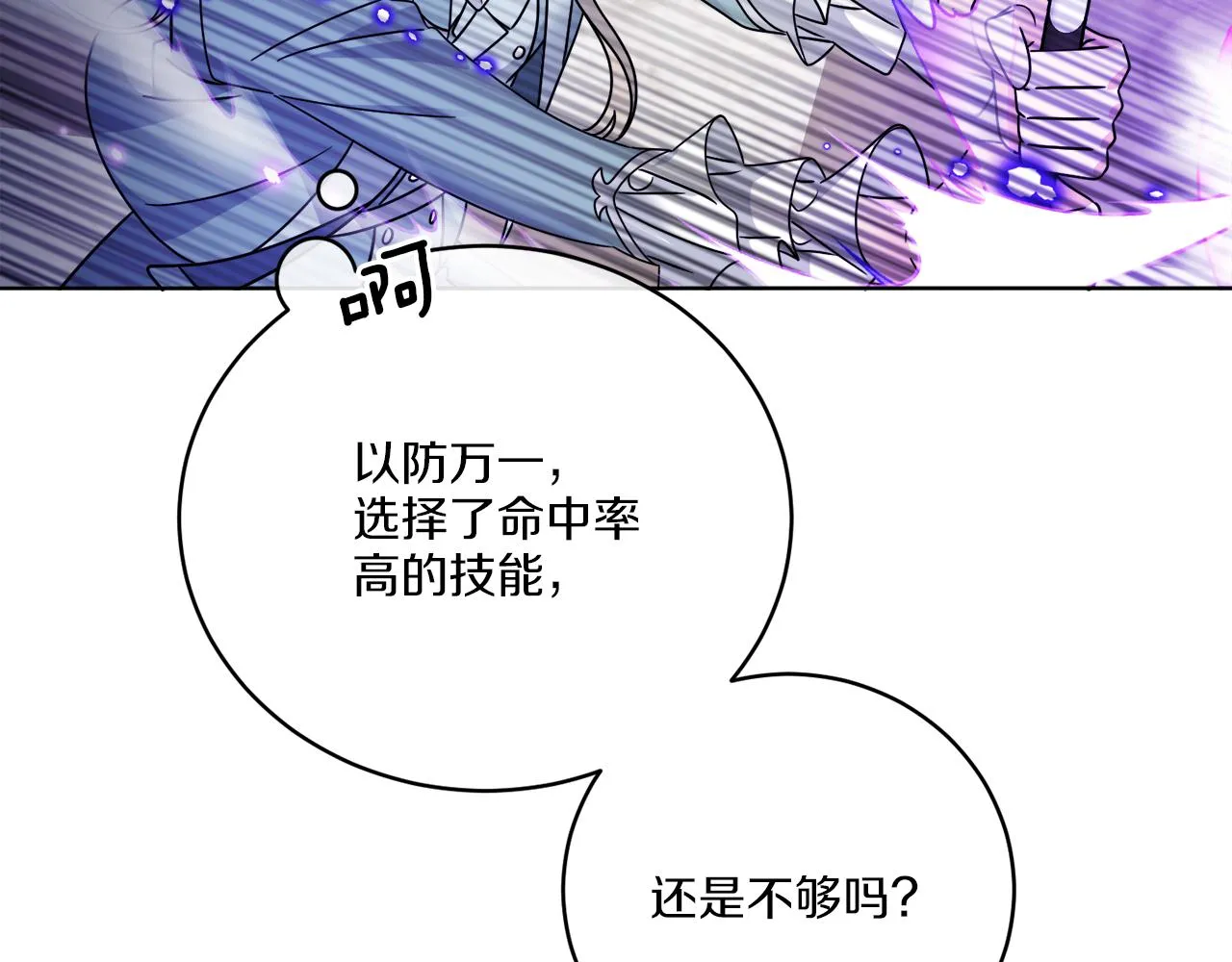 第38话 沙漏 第138页