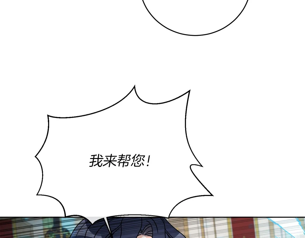 第38话 沙漏 第139页