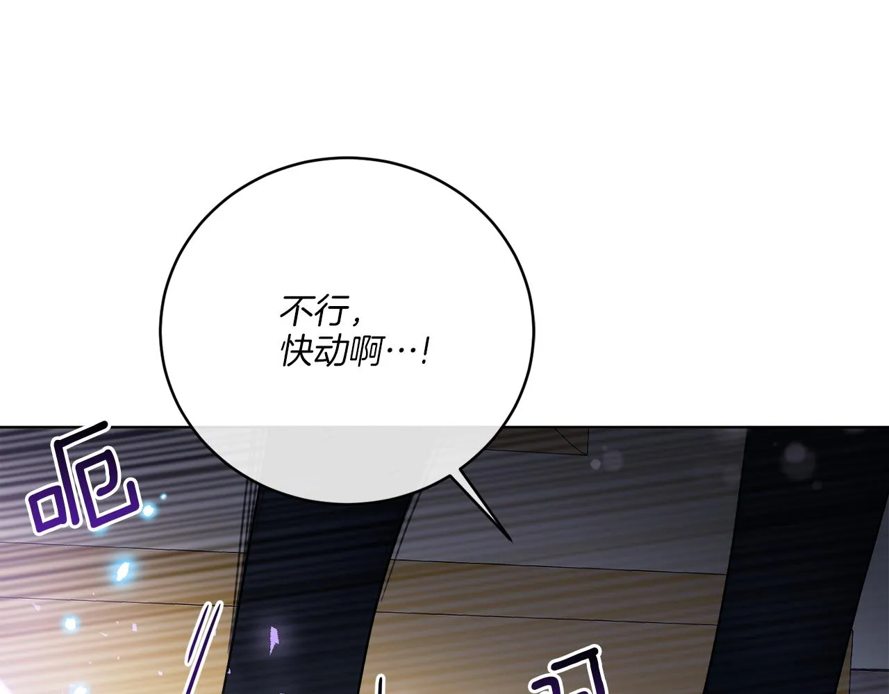 第38话 沙漏 第147页