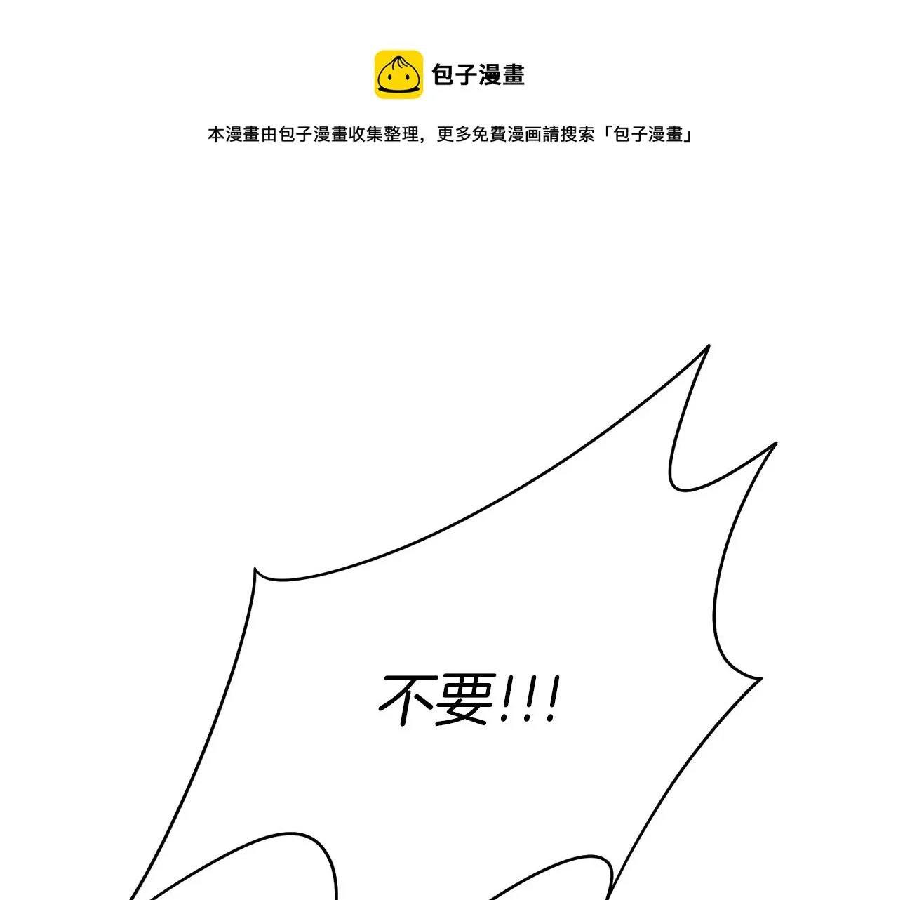 第39话 走不完的走廊 第1页