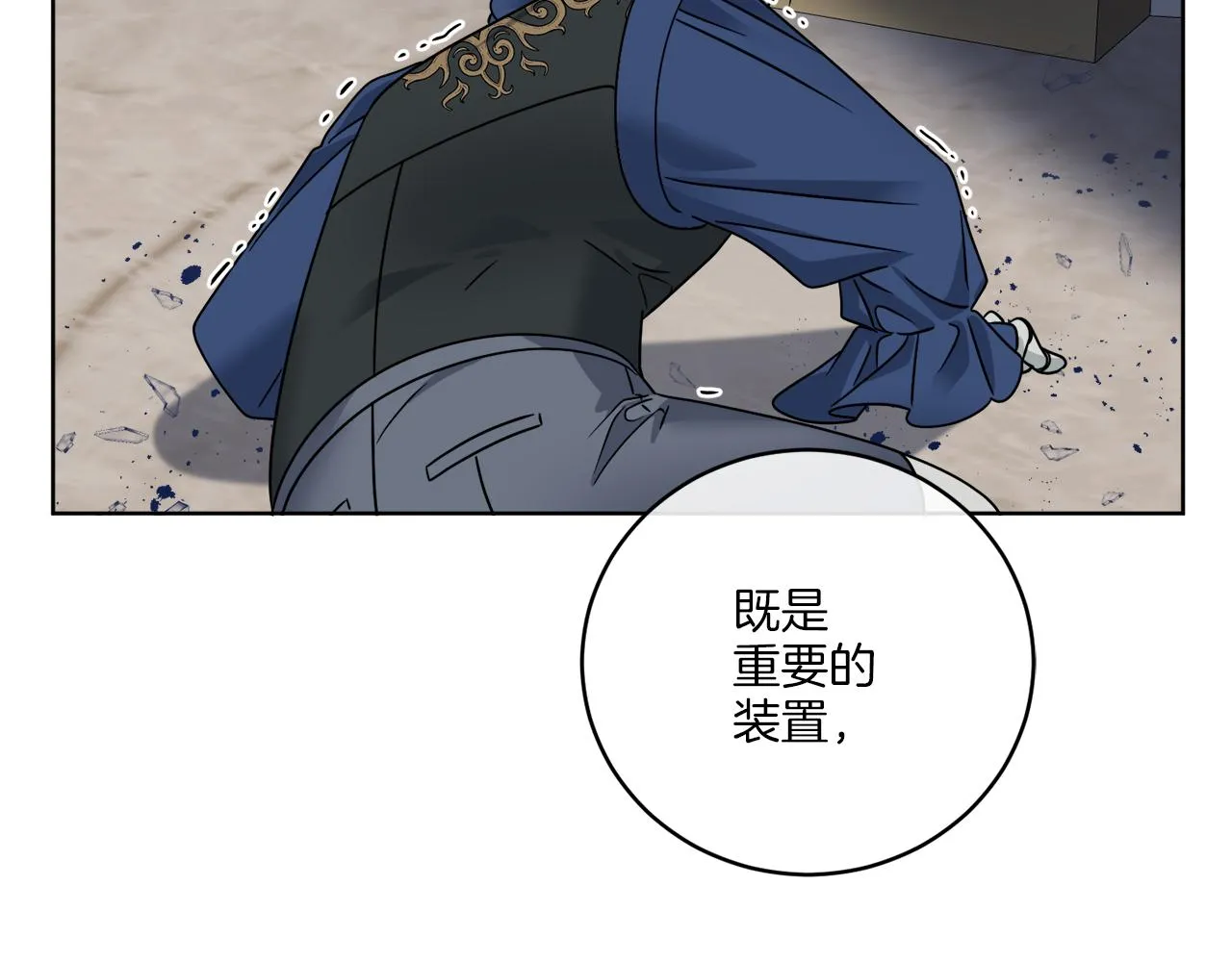 第39话 走不完的走廊 第19页