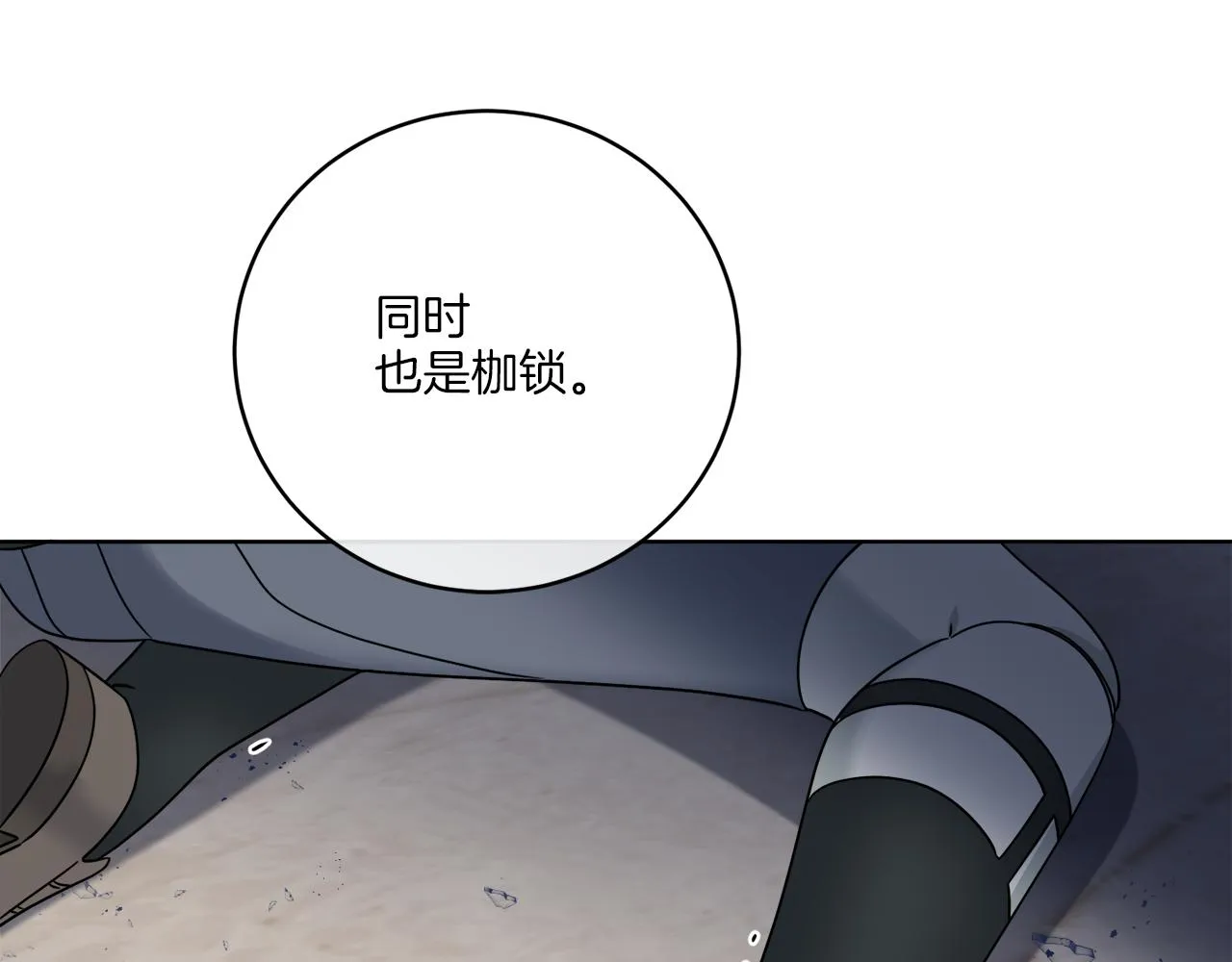 第39话 走不完的走廊 第20页