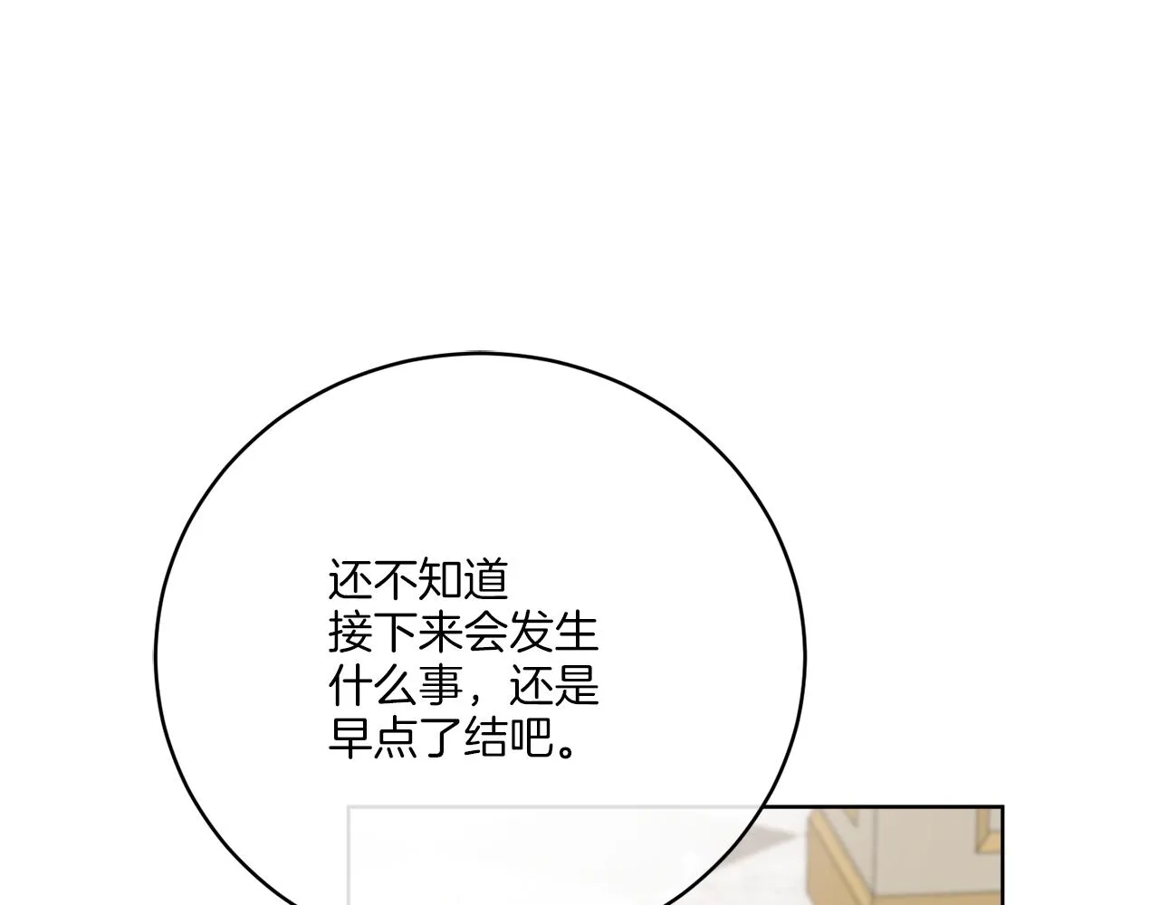 第39话 走不完的走廊 第25页