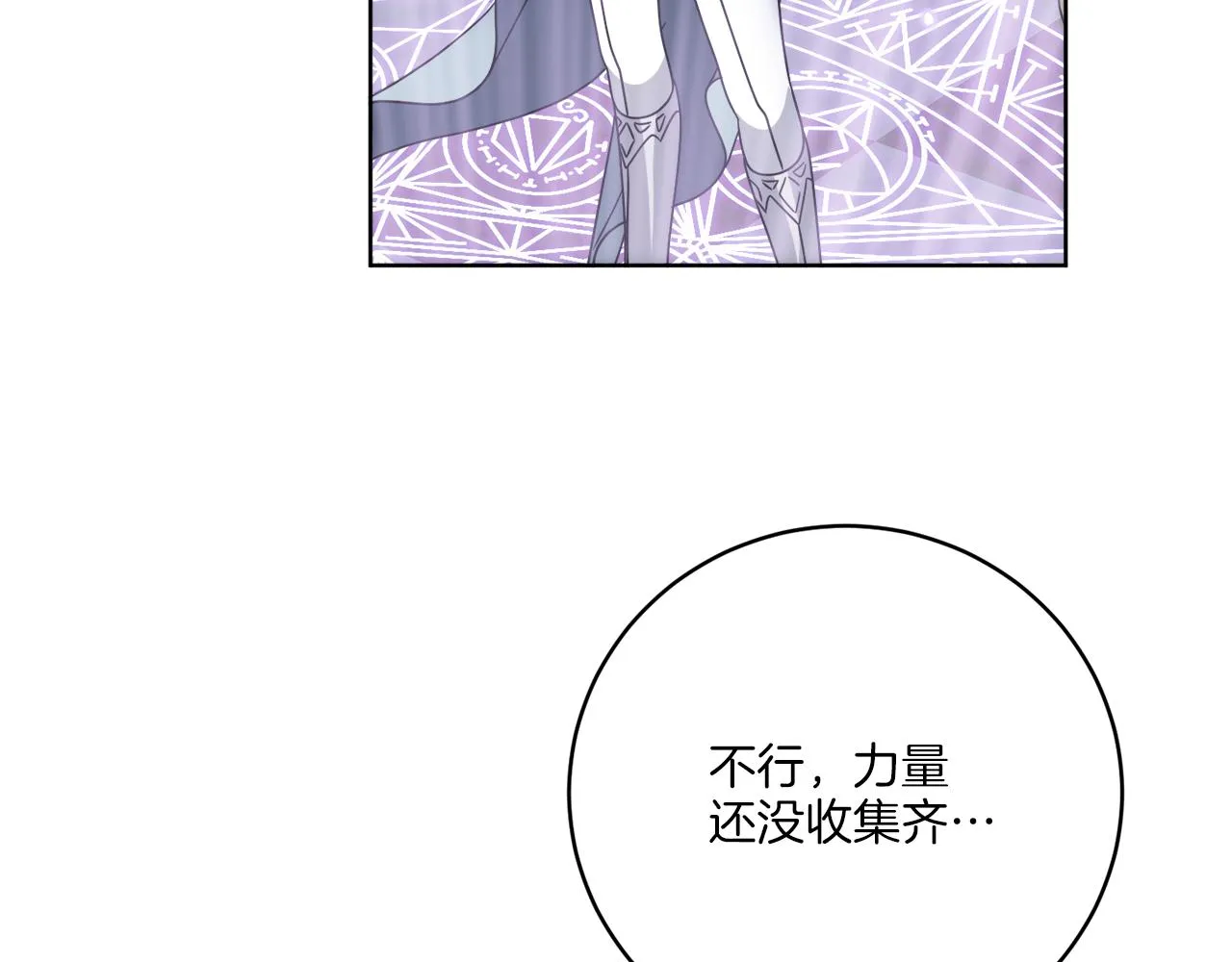 第39话 走不完的走廊 第27页