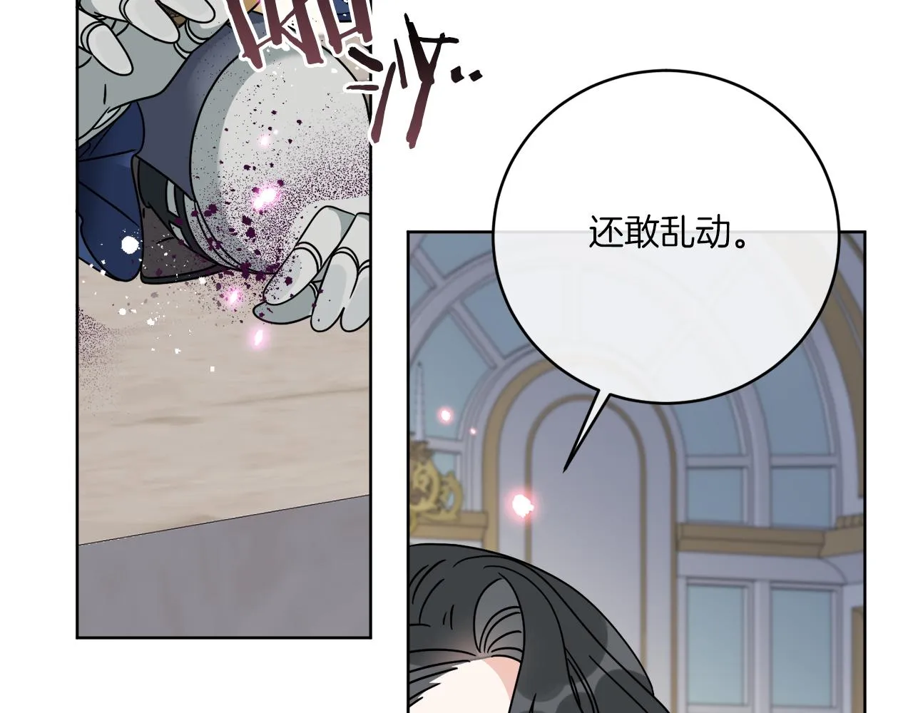 第39话 走不完的走廊 第33页