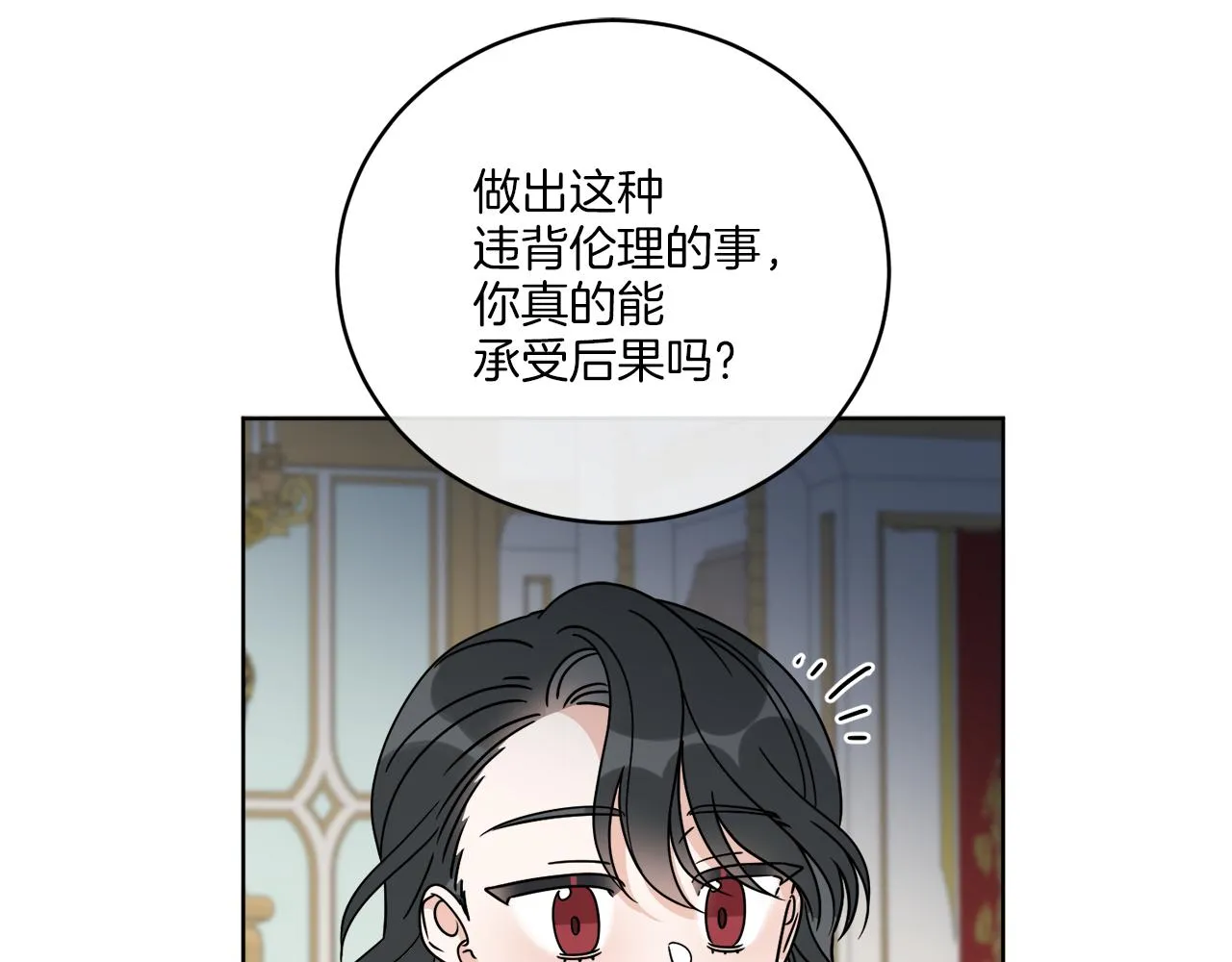 第39话 走不完的走廊 第38页
