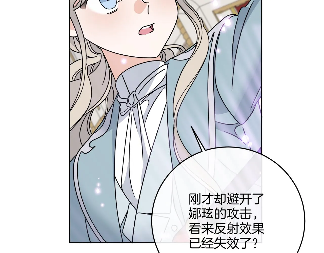 第39话 走不完的走廊 第46页