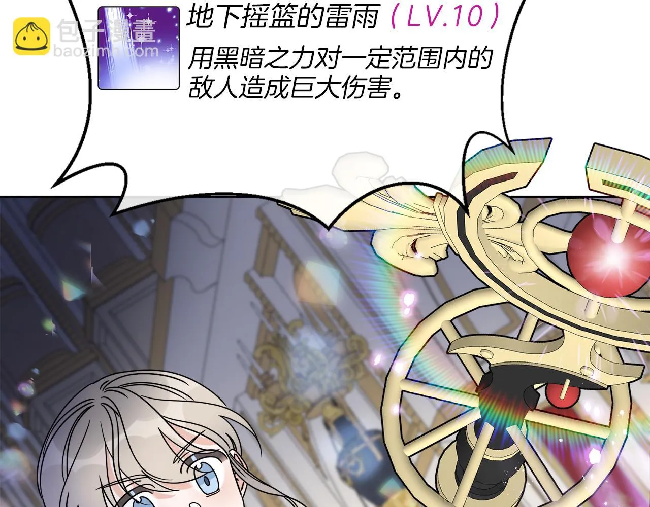 第39话 走不完的走廊 第49页
