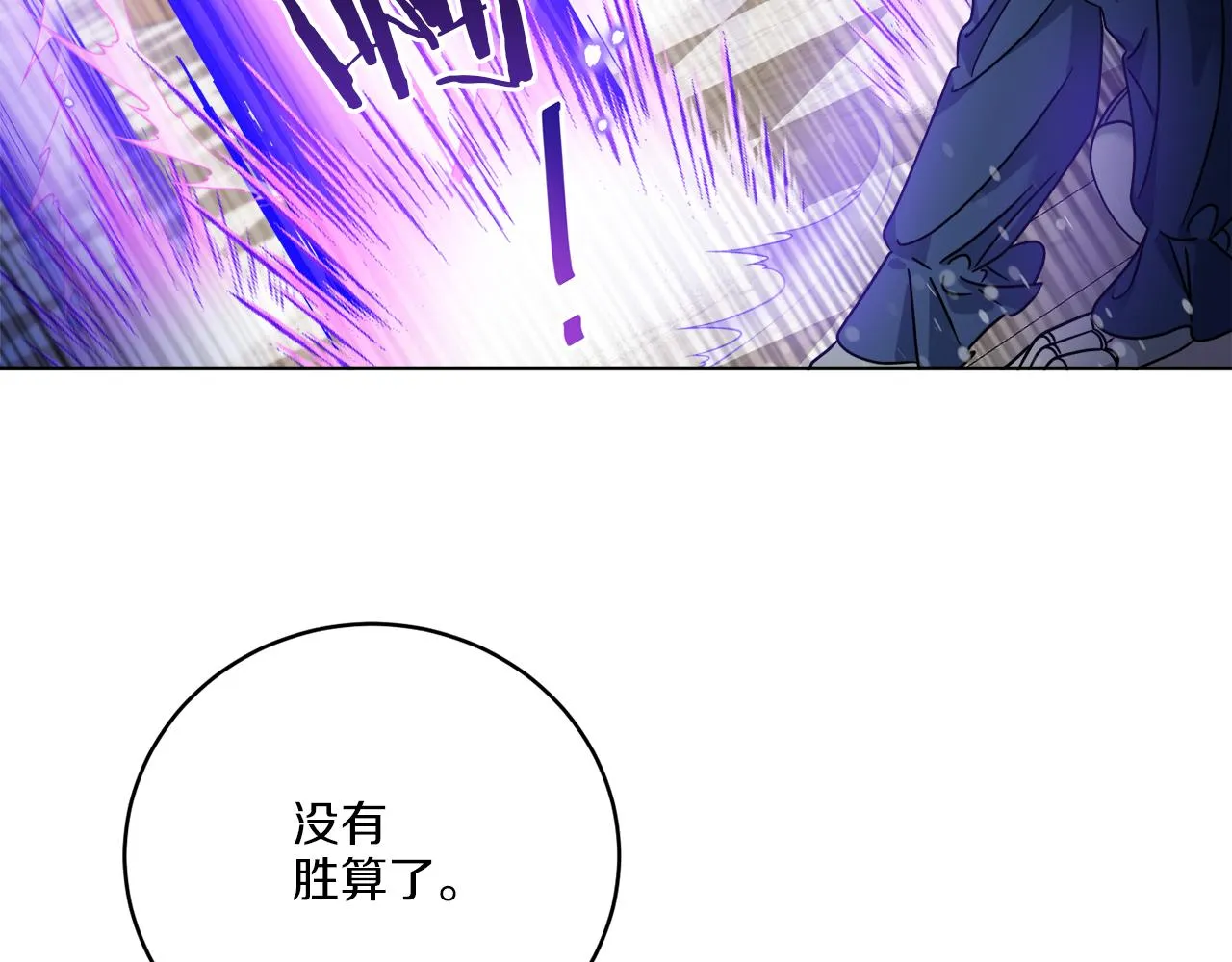 第39话 走不完的走廊 第54页