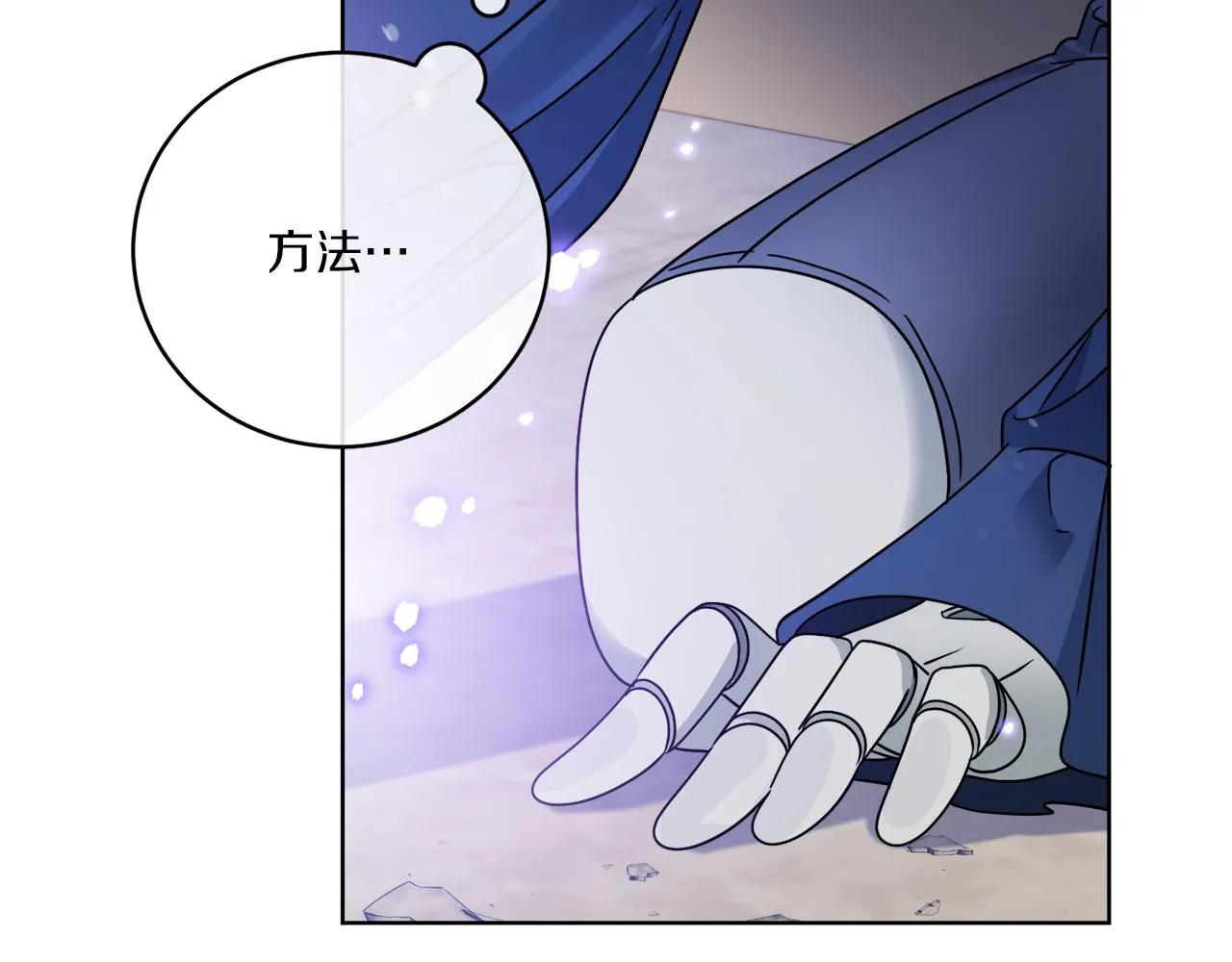 第39话 走不完的走廊 第58页