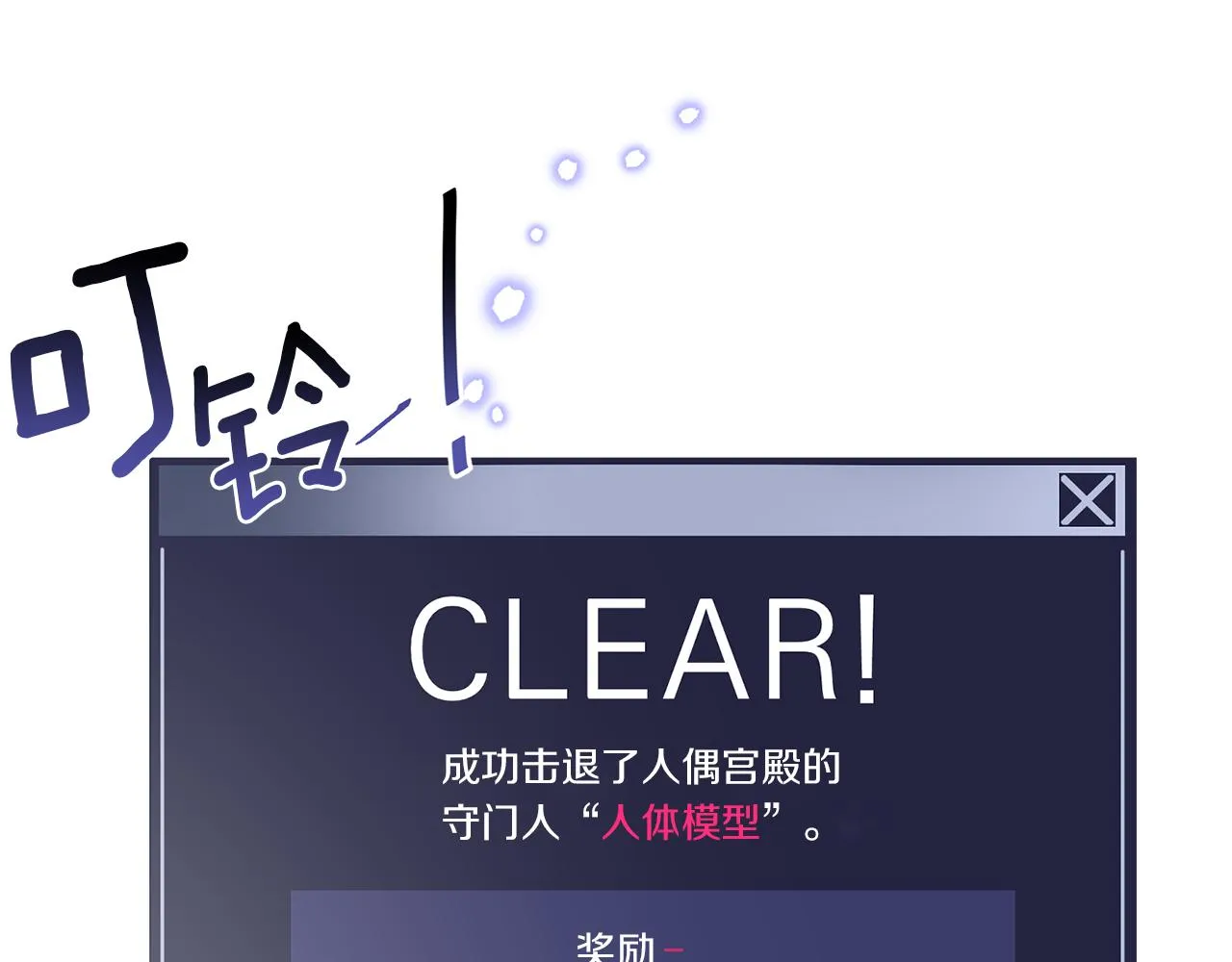 第39话 走不完的走廊 第65页