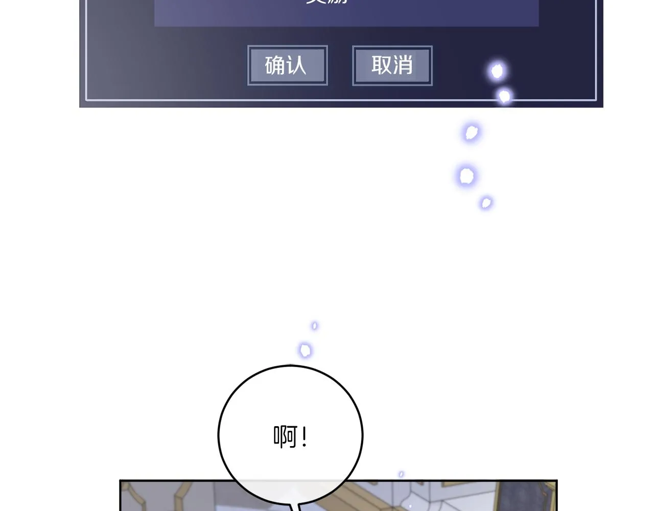 第39话 走不完的走廊 第66页