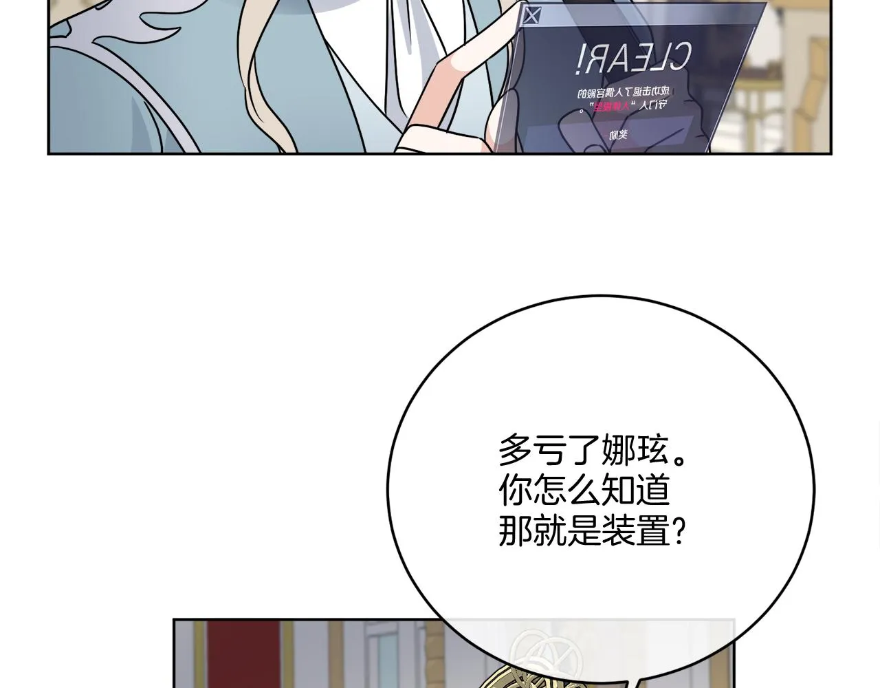 第39话 走不完的走廊 第70页