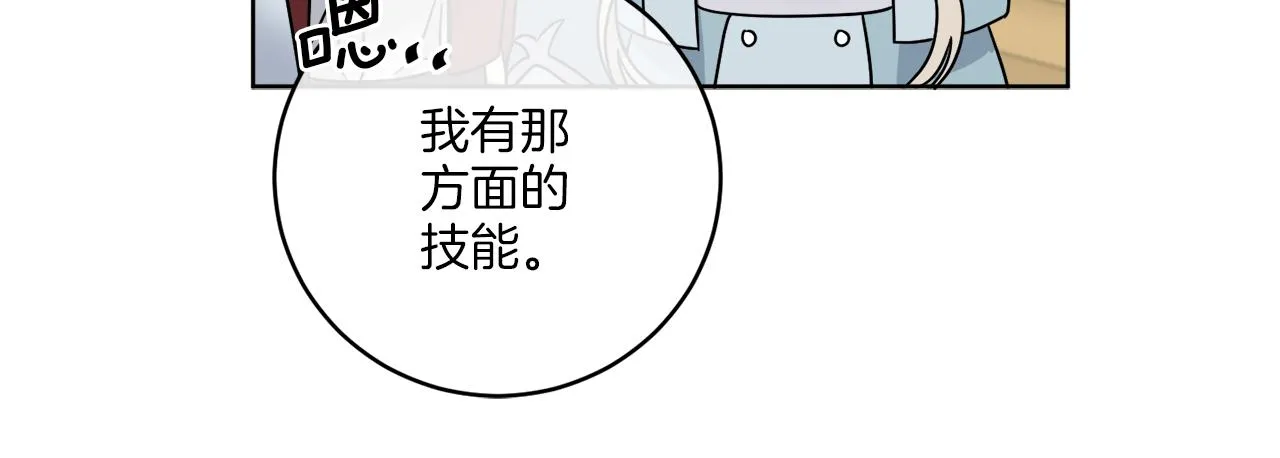 第39话 走不完的走廊 第72页