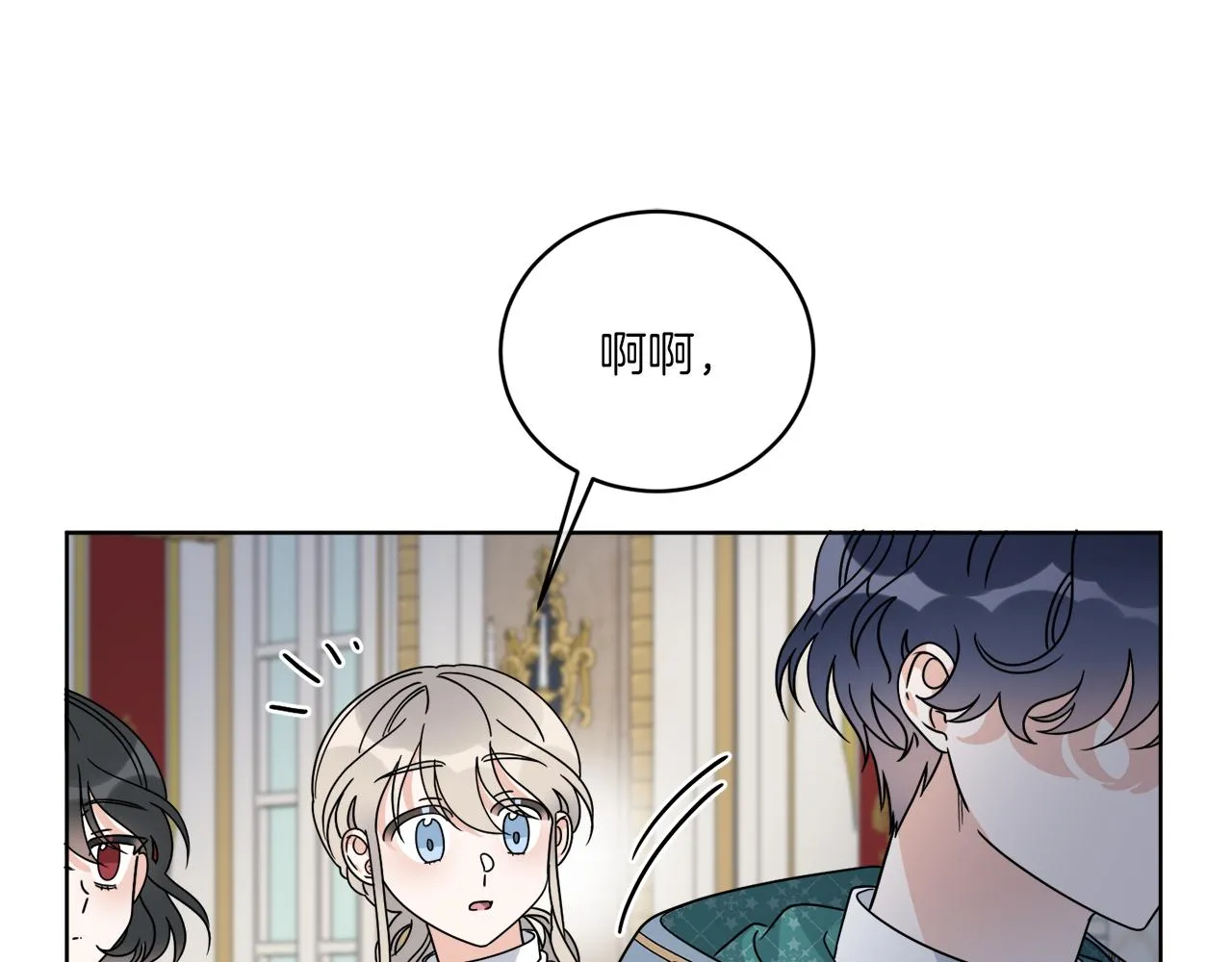 第39话 走不完的走廊 第73页