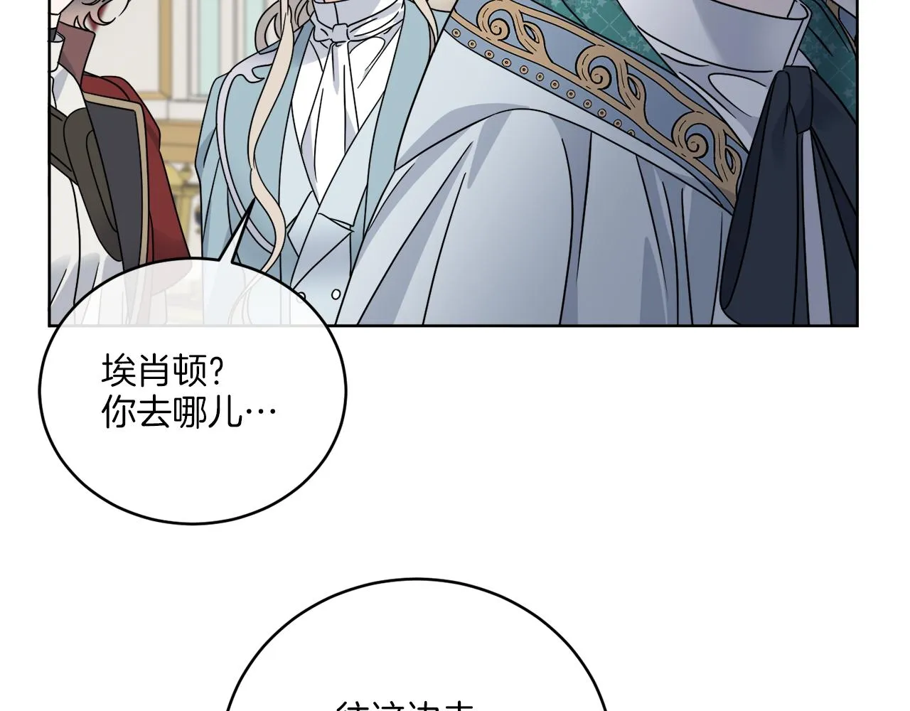 第39话 走不完的走廊 第74页