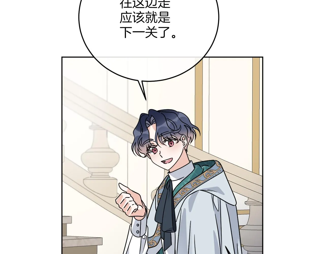 第39话 走不完的走廊 第75页